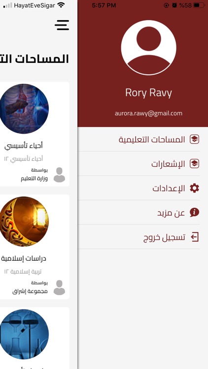 مزيد قطر screenshot-3