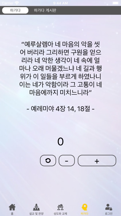 메이르교회 screenshot-4
