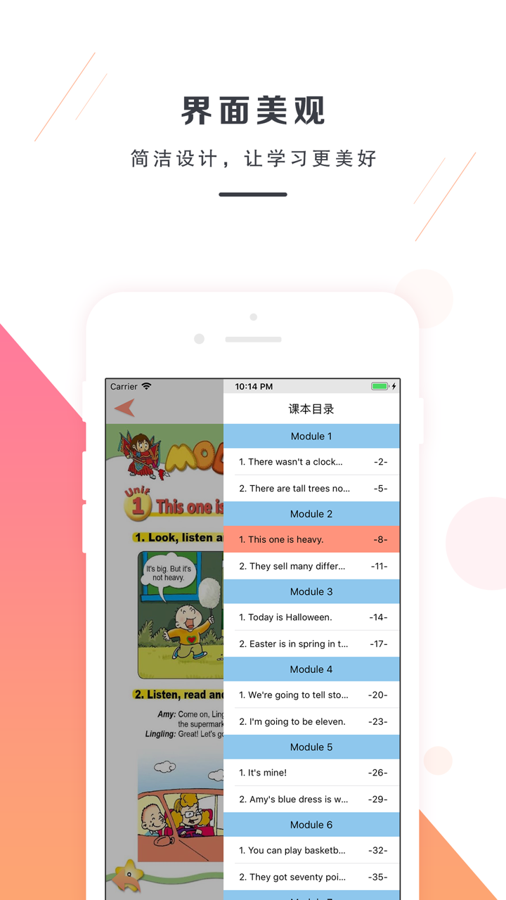 五年级上册英语-外研版小学英语 screenshot 3