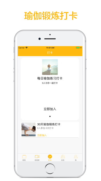 瑜伽教练-每日锻炼教程 screenshot 4