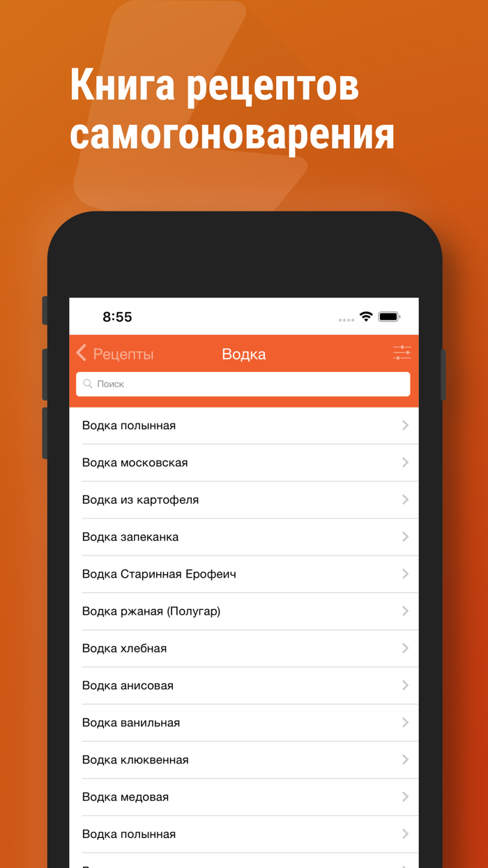 Книга рецептов самогоноварения