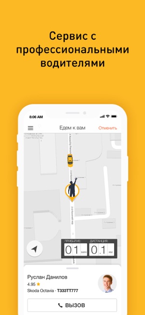gett заказать такси