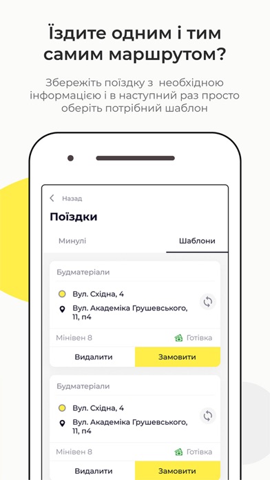 VIP Таксi Кам'янець-Подiльськи screenshot 2