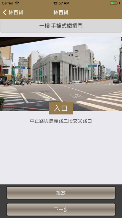 林百貨智慧商店 screenshot 2
