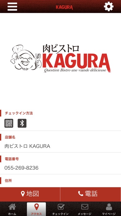 肉ビストロKAGURA 公式アプリ screenshot 4