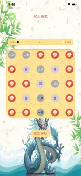 Game screenshot 动物棋ⁱ apk