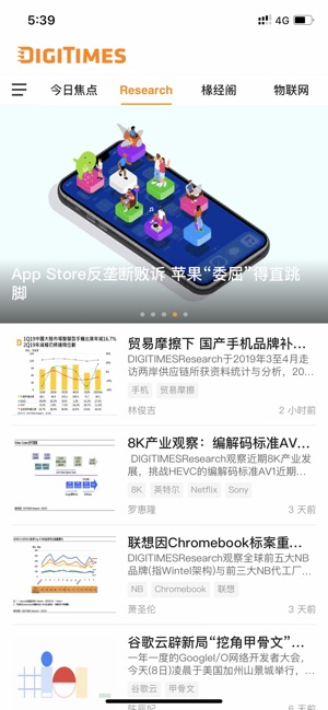 DIGITIMES PRO(圖1)-速報App