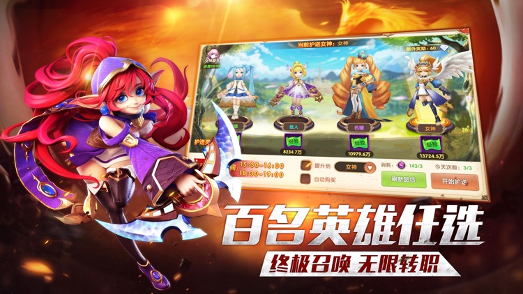 龙族再起:角色扮演动作魔幻手游