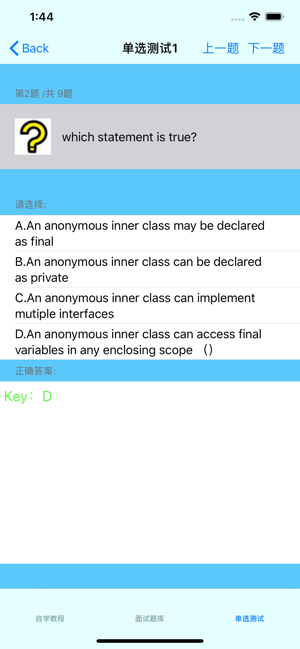 JAVA开发面试宝典(圖4)-速報App