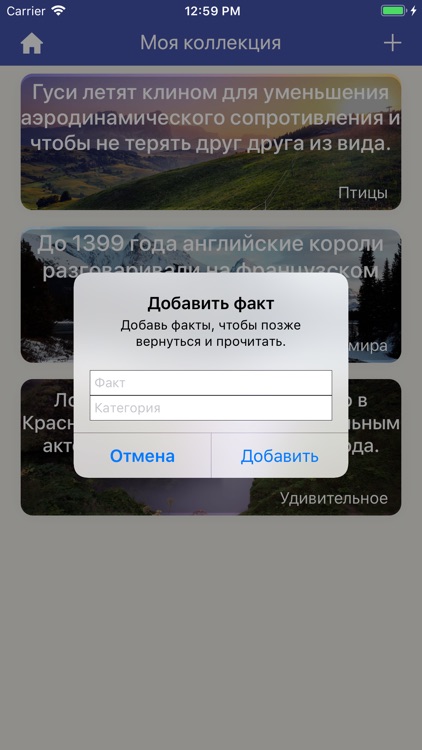 Удивительный Мир Фактов screenshot-4