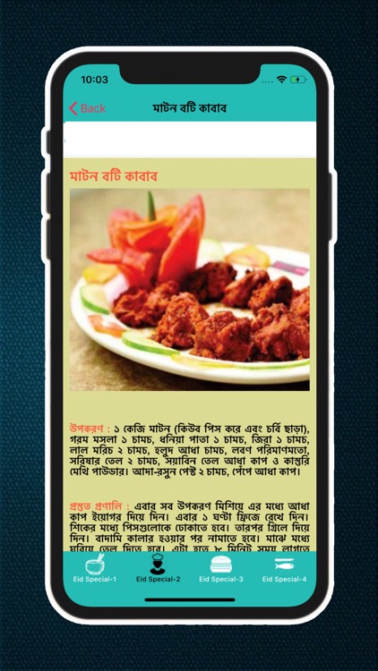 Eid Special Recipe in Bangla screenshot-4