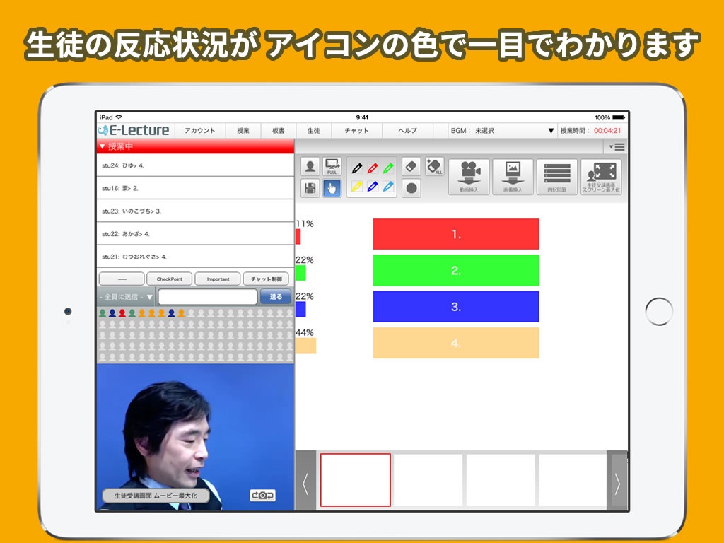 E-Lecture Studio HD screenshot 3