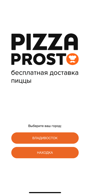 Pizza Prosto / Пицца Просто