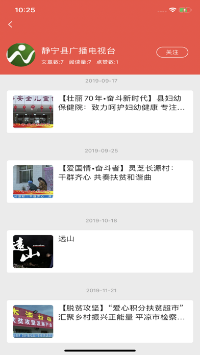 新静宁 screenshot 4