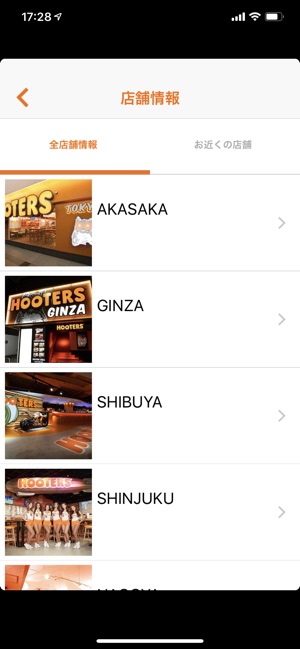 HOOTERS JAPAN（フーターズジャパン）公式アプリ(圖2)-速報App