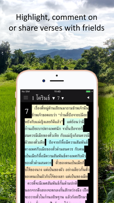 พระคัมภีร์คำเมืองไทย screenshot 3