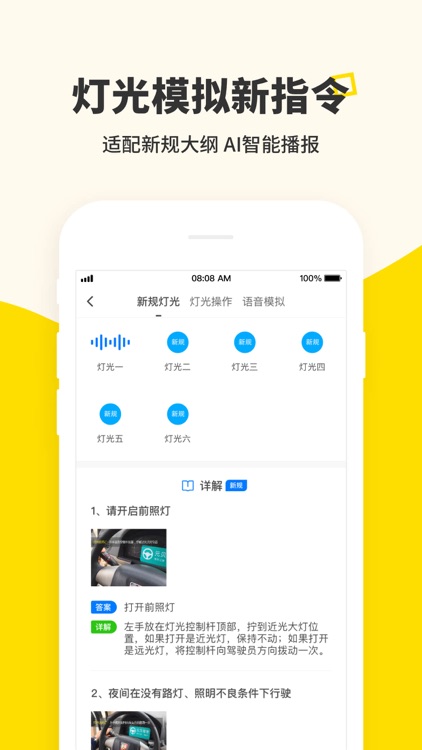 元贝驾考-考驾照学开车助手 screenshot-4