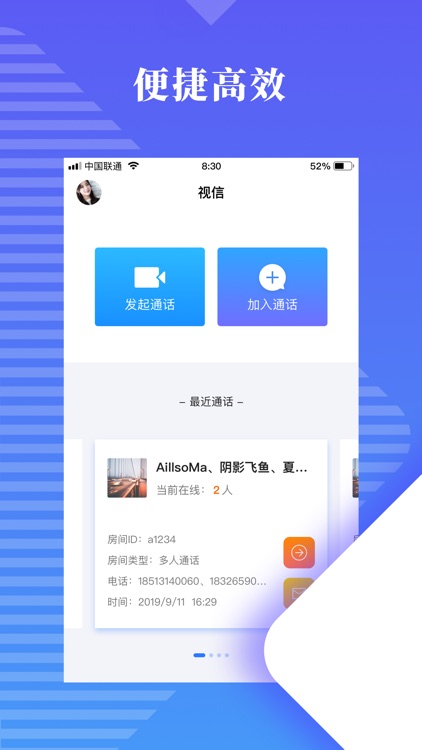 视信—专业的企业云会议提供商