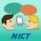 VoiceTra is a speech translation app that translates your speech into different languages