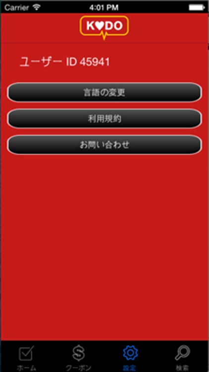 McDonald's KODO screenshot-3