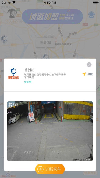 猎豹快洗 screenshot-4