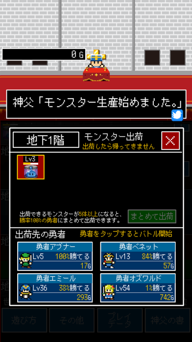 神父「モンスター生産始めました」勇者「・・・」　～放置ゲーム screenshot 2