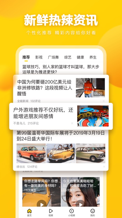 老铁头条-热点资讯视频阅读平台