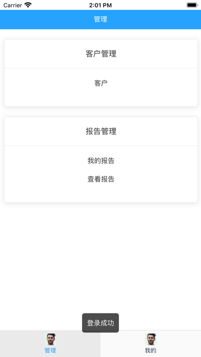 数创ERP screenshot 2