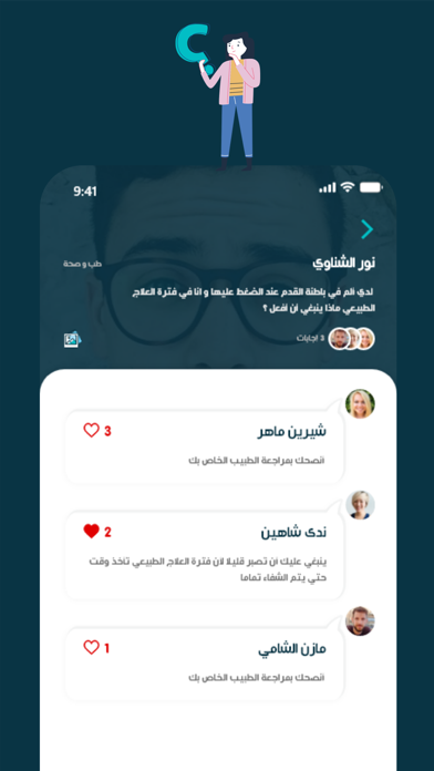 know-app screenshot 3