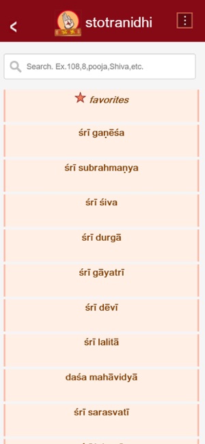 Stotra Nidhi(圖3)-速報App