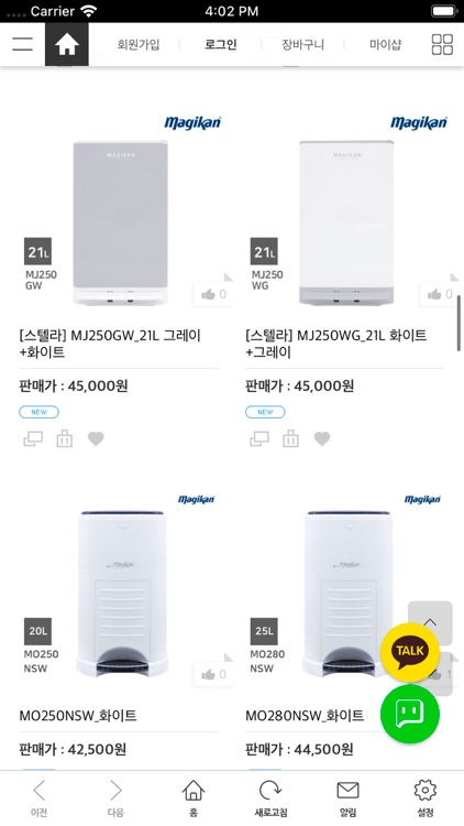 매직캔몰 MAGIKAN screenshot-4