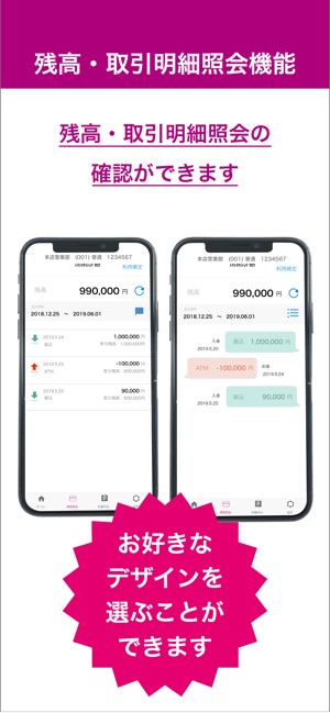 徳島大正銀行アプリ をapp Storeで