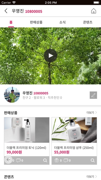 BF라이프 screenshot-5