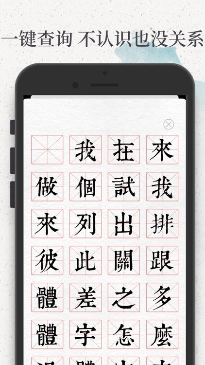 康熙字典 screenshot-5