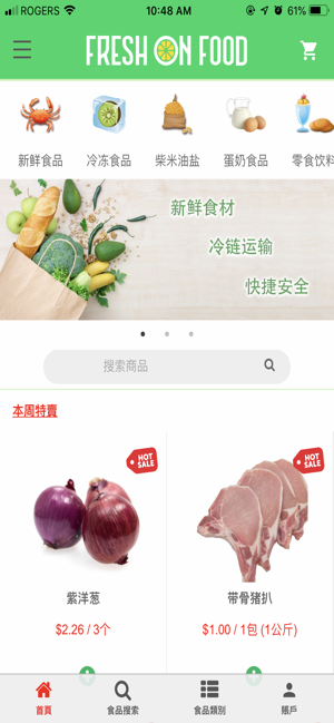 FreshOnFood(圖1)-速報App