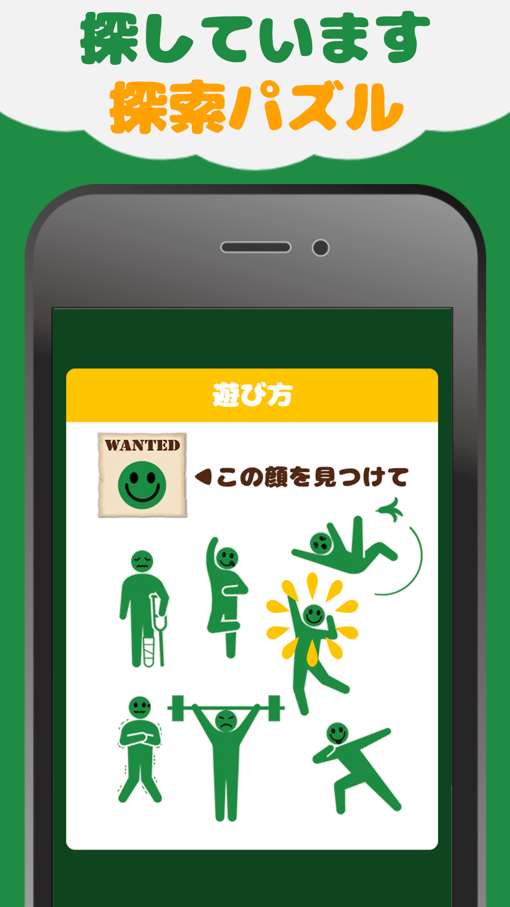 探して Wanted Free Download App For Iphone Steprimo Com