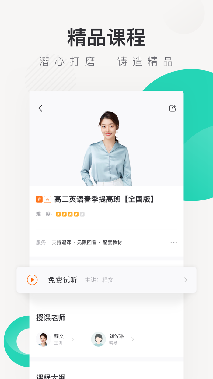 新东方在线中小学-全科在线学习辅导