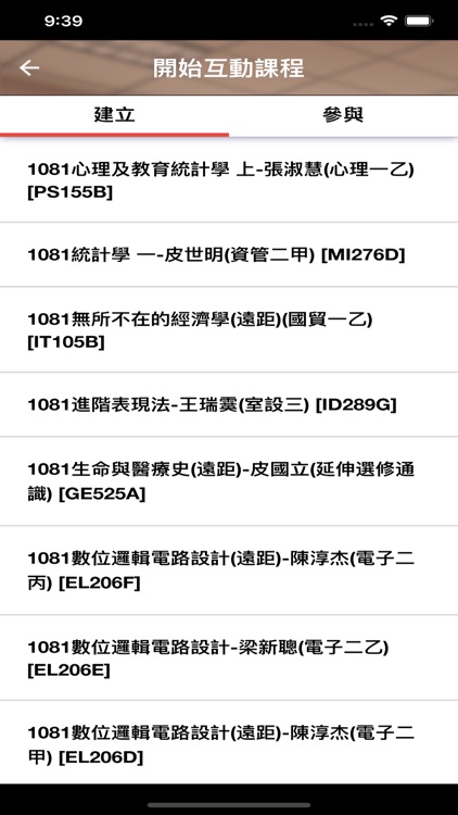 中原 iLearning screenshot-3