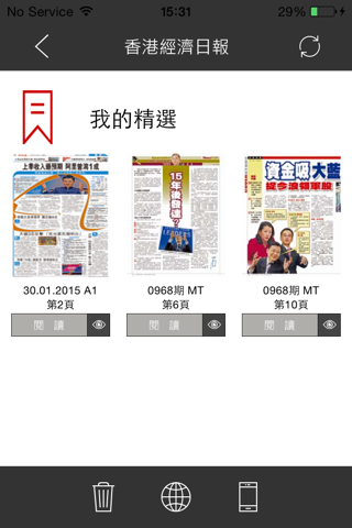 香港經濟日報 電子報 - náhled