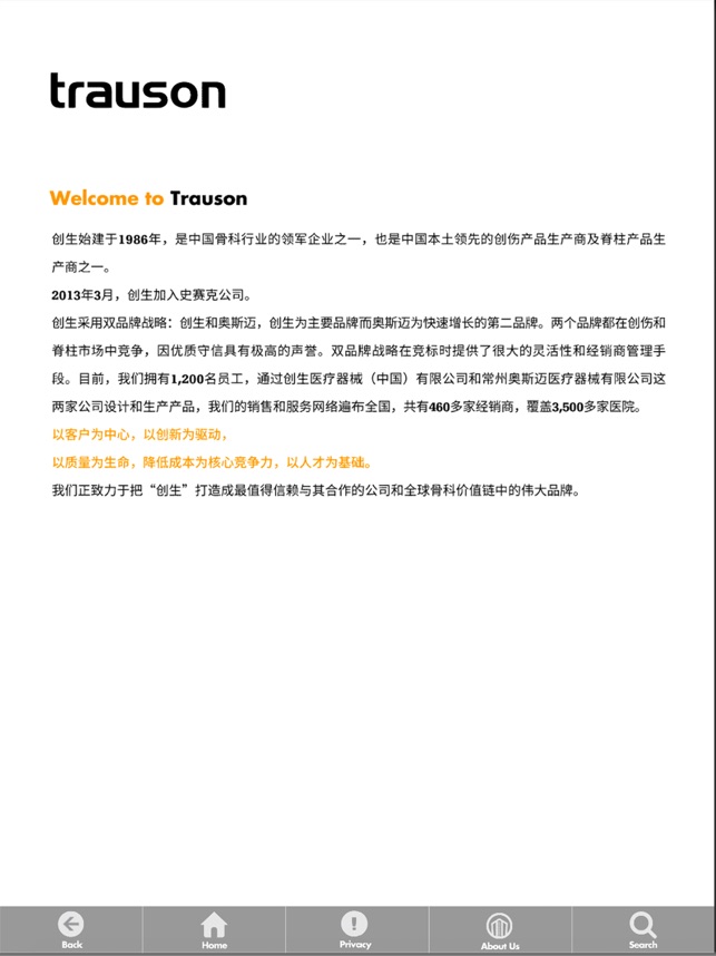 Trauson HD(圖3)-速報App