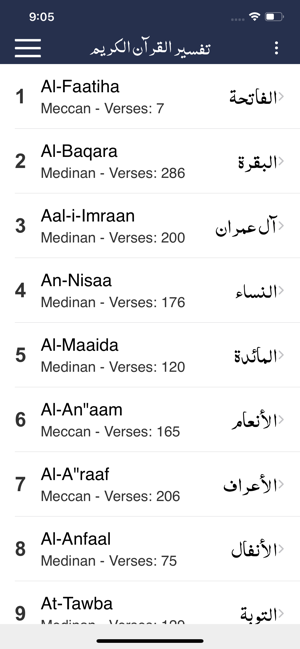 Tafseer al Quran al Kareem(圖5)-速報App
