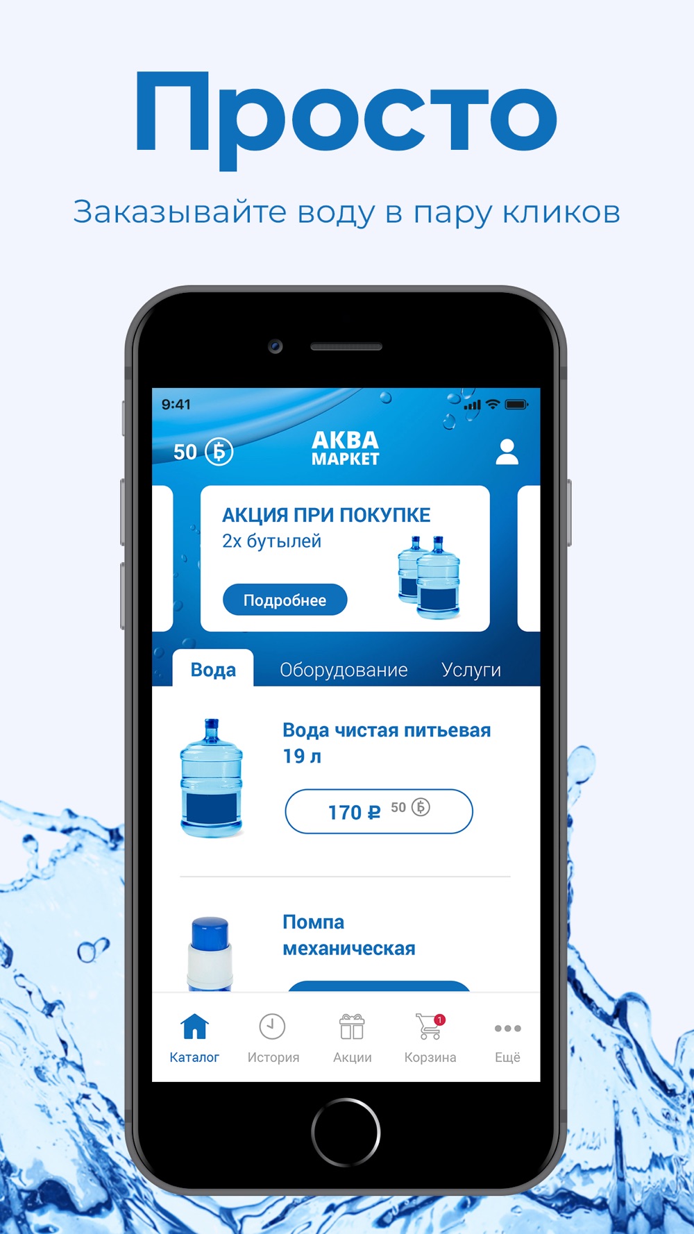 артезианская вода тверь