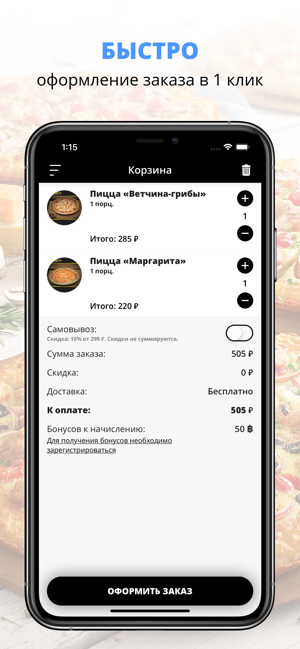 PizzBurg | Омск(圖3)-速報App