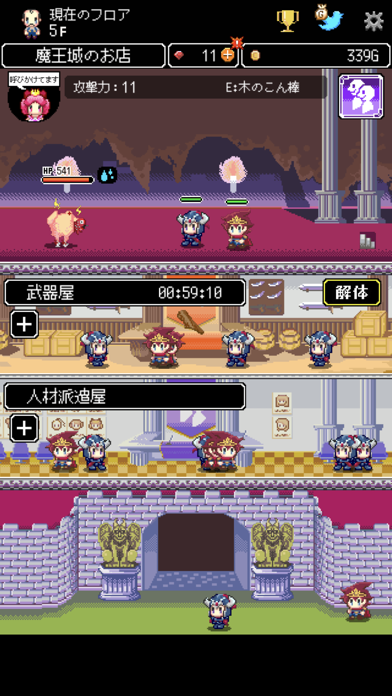 商人サーガ 「魔王城でお店開けって言われた」 screenshot1