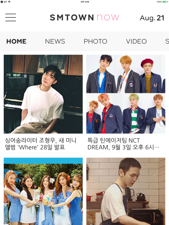 SMTOWN NOWのおすすめ画像2