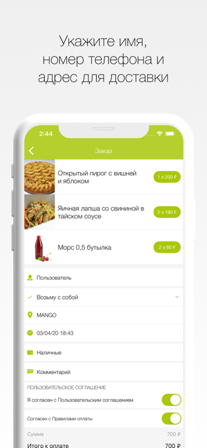 MANGO | Качканар(圖3)-速報App