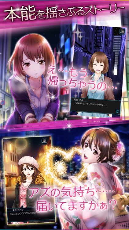 六本木サディスティックナイト screenshot-4