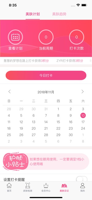 NEWA SMART(圖5)-速報App