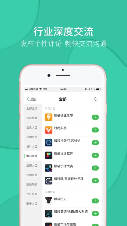 穿针引线服装圈-服装设计互动