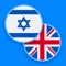 Icon Hebrew−English dictionary